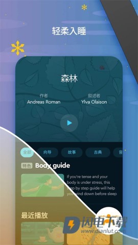 Sleep Cycle 第1张图