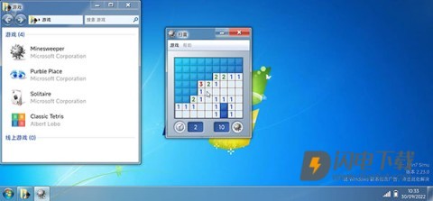 win7模拟器 第4张图