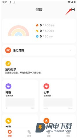 小米运动 第1张图