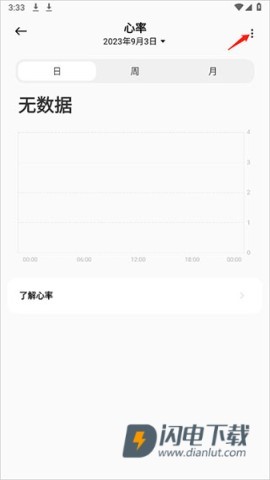 小米运动 第6张图
