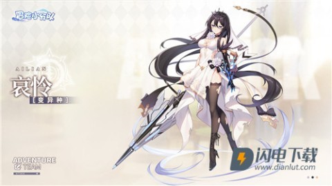 冒险小分队 第16张图