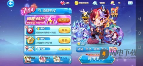 天天酷跑 第4张图