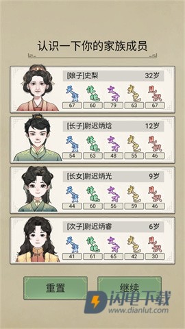 祖宗模拟器传承 第5张图