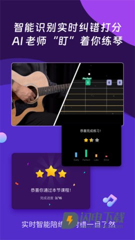 AI音乐学园APP