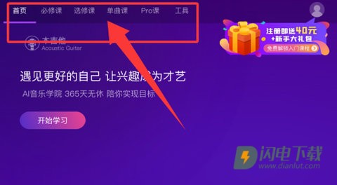 AI音乐学园 第3张图