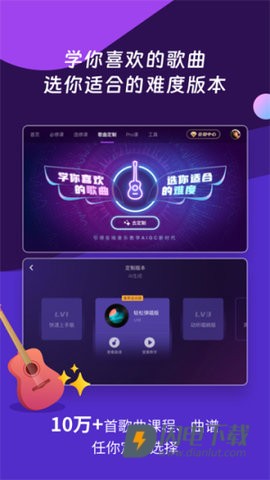 AI音乐学园APP