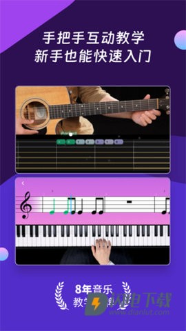 AI音乐学园APP