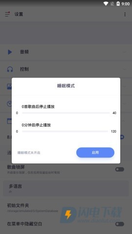 蜥蜴音乐APP
