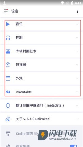 蜥蜴音乐 第6张图