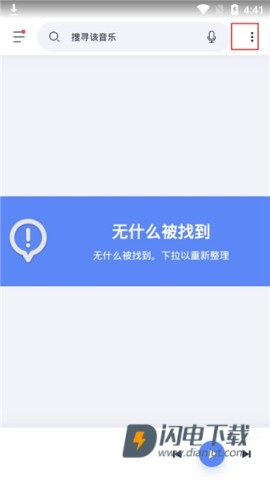 蜥蜴音乐 第4张图