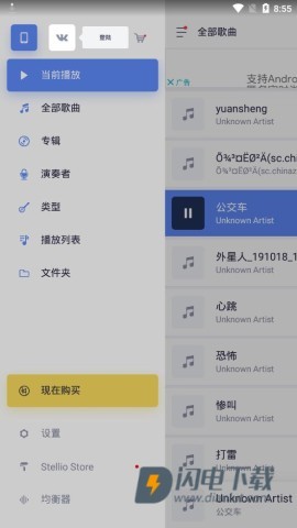 蜥蜴音乐APP