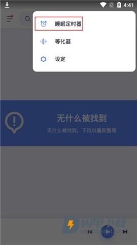 蜥蜴音乐 第7张图