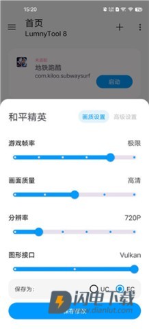 lumnytool 第10张图
