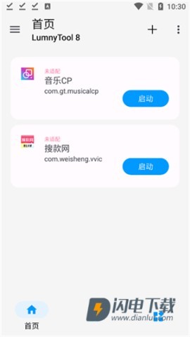 lumnytool 第1张图