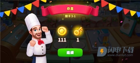 疯狂料理师 第2张图