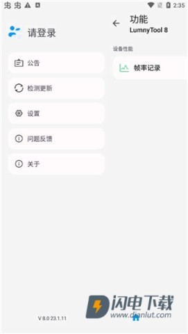 lumnytool 第3张图