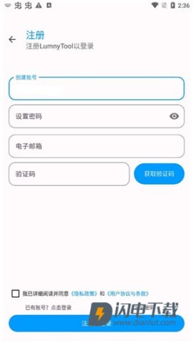 lumnytool 第5张图