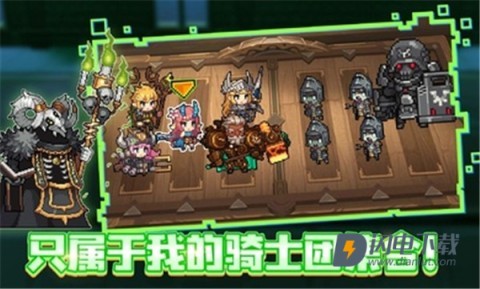 无名骑士团 第2张图