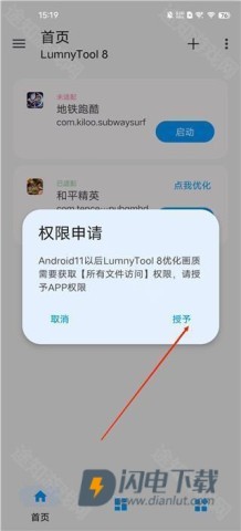 lumnytool 第11张图