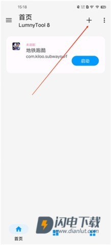 lumnytool 第6张图