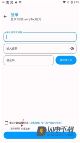 lumnytool 第4张图