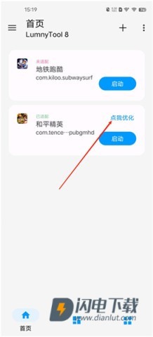 lumnytool 第8张图