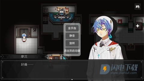 白昼梦心象病院 第4张图