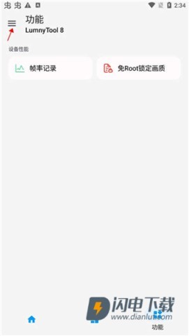 lumnytool 第2张图