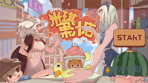 米琪果汁店 第1张图