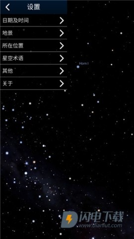 虚拟天文馆 第7张图