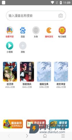 免费漫画阅站 第1张图