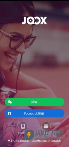 joox音乐 第1张图