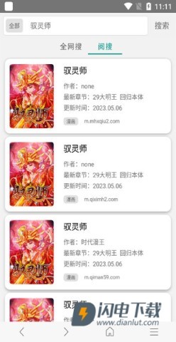 免费漫画阅站 第2张图