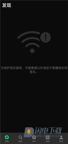 joox音乐 第2张图