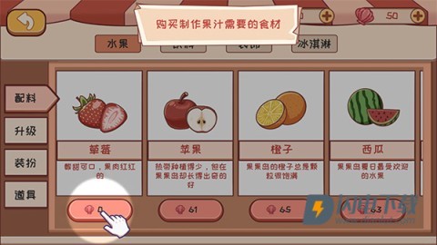 米琪果汁店 第3张图