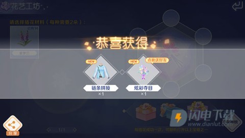 qq炫舞 第13张图