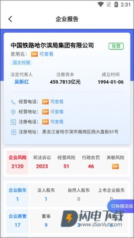 征信查询 第9张图