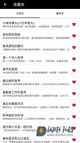 中华五千年 第1张图