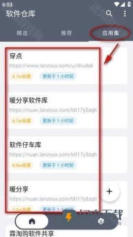 软仓 第3张图