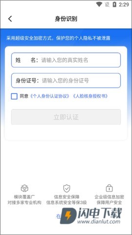 征信查询 第6张图