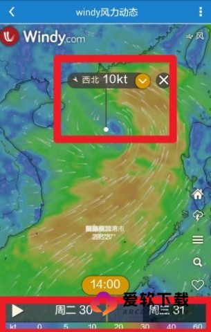 海洋天气 第4张图