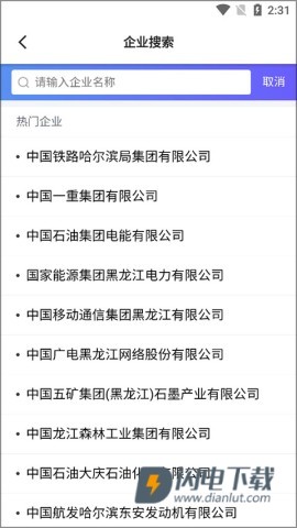 征信查询 第8张图