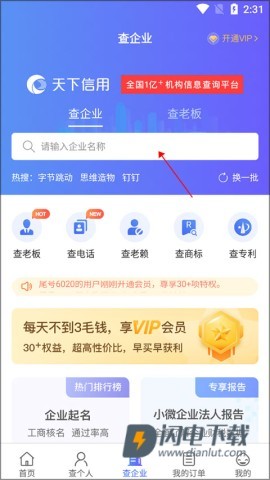 征信查询 第7张图
