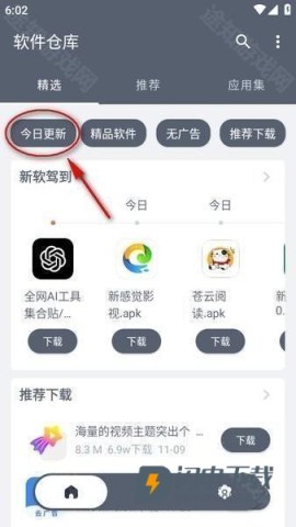 软仓 第2张图