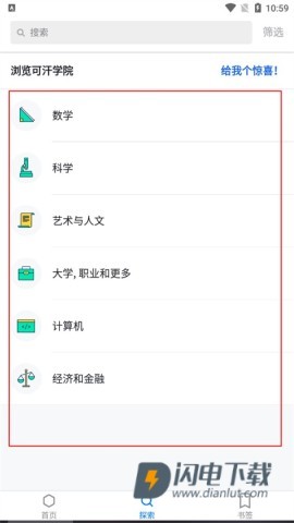 可汗学院 第6张图