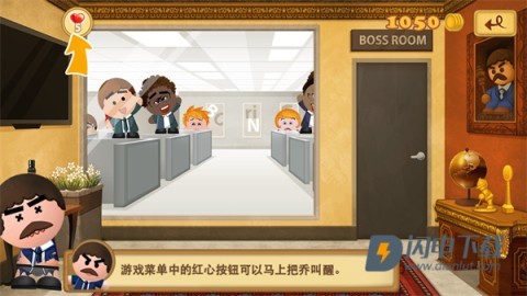 暴打老板 第9张图