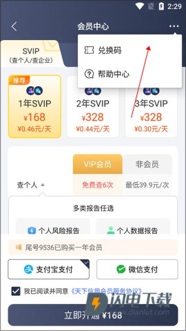 征信查询 第2张图