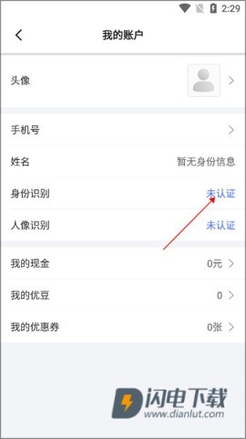 征信查询 第5张图