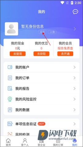 征信查询 第4张图