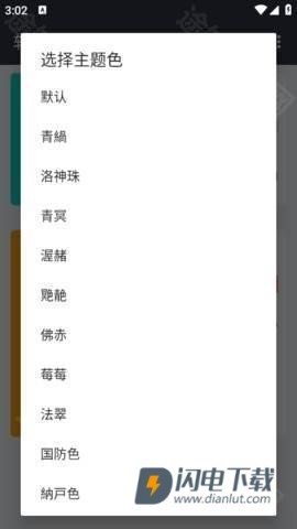 软仓 第7张图